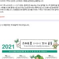 광진인터넷중독예방상담센터-1 이미지