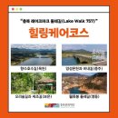 힐링 1코스 이미지