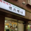 해피데이퀸즈헤나