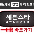 블링블링노래연습장 이미지