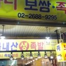 마니보쌈 이미지