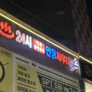 인창목욕탕 | [목욕후기] 구리 인창불한증막사우나 24시