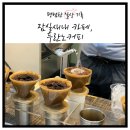카페두란노