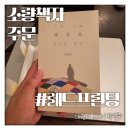 장수고등학교 | 레드프린팅 앤 프레스 : 소량 책자 주문하기
