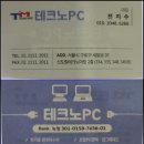 복실이 PC | 신도림테크노마트 컴퓨터수리/판매/윈도우재설치/조립pc판매!