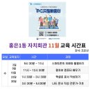 홍은1동 자치회관 이미지