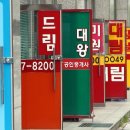 대한경매공인중개사사무소 이미지