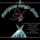 950회 울산탱고 정모 Milonga La Boca | 8월4일 금요일 |DJ 오리| 새 정모장소! 마리포사 오픈마켓! 이미지