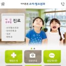 아이튼튼소아청소년과의원 이미지