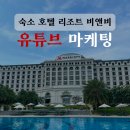 유튜브 촬영 편집 이미지