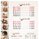 메밀꽃막국수에빠지다