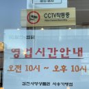 김천 신음동 찜닭맛집 [달인의 찜닭]