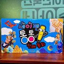 순아네