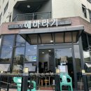 신해바라기제2호점 이미지