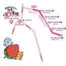 수곡면사무소 내 | 2026년 진주 딸기 축제 기간 주차 행사 소개 체험 솔직후기