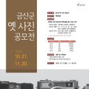 (주)금산환경 이미지