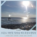 대빈창 해수욕장 | [25여름휴가/주문도] 해수욕장 대빈창 / 뒷장술, 캠핑장까지 있어요!