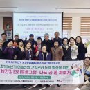 나누리노인통합지원센터 경남도민신문