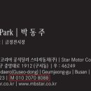 벤츠 금정전시장 앞 이미지