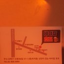 사거리호프 - 강릉시 주문로 109 | 사거리호프