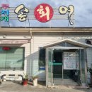 대복무지개송어
