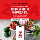 4월 첫째 주 커머스 트렌드