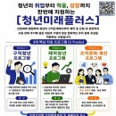 미래플러스