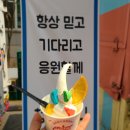 딸바보아이스크림트럭 - 8759 | 딸바보아이스크림트럭
