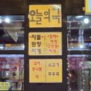 관양중학교 버스정류장 이미지