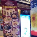 크라운호프 일산백석점 이미지