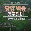 백동주공2차 이미지