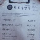 광복경양식 책방골목점 이미지