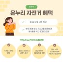 온누리뉴스