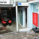 금호동 매운닭발
