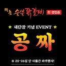 의춘숯불닭갈비 이미지
