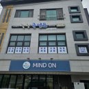 국선도 | 30분 투자로 달라지는 내 몸 - 바른체형건강관리 1회 체험후기 (제천 덕당국선도 2층 공간)