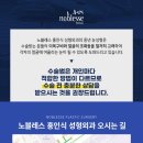 노블레스홍인식성형외과의원 이미지