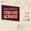 세종건축
