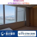 롯데시그니엘 입주청소, 시그니엘레지던스 입주청소 후기 공유해요