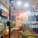디디커피용해점