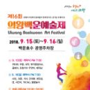 백운호 이미지