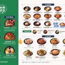 보배반점(양수리두물머리점) | 양평 양수리 두물머리 밥무한리필 탕수육맛집 중국식당후기 "보배반점양수리점"★★★