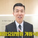 세계요양병원 헤럴드경제