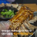 (주)대흥가스 | 대전 대흥동 맛집 불타는쪽갈비 대흥점 무한리필 맛집