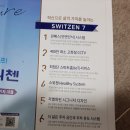 웰메이드시티 레지던스 | 동해시 kcc프라우드스위첸 분양탐방 후기