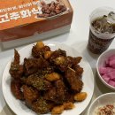 고*수 | 멕시카나 고추화삭 후기 아산 용화 치킨 추천