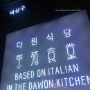 (주)다원코리아 이미지