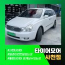 금호카센터 | 하동카센터 고민하다 교체 시기 놓친 카니발, 타이어 교체 잘하는 사천 ‘타이어 모어’로 선택!