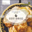 홈베이킹 이미지