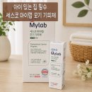 민준화장품 | ​[내돈내산 재구매] 세스코 마이랩 모기 진드기 기피제, 모기 알러지(스키터 증후군) 있는 아이 필수품!